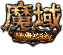 《亿九魔域》官方网站
